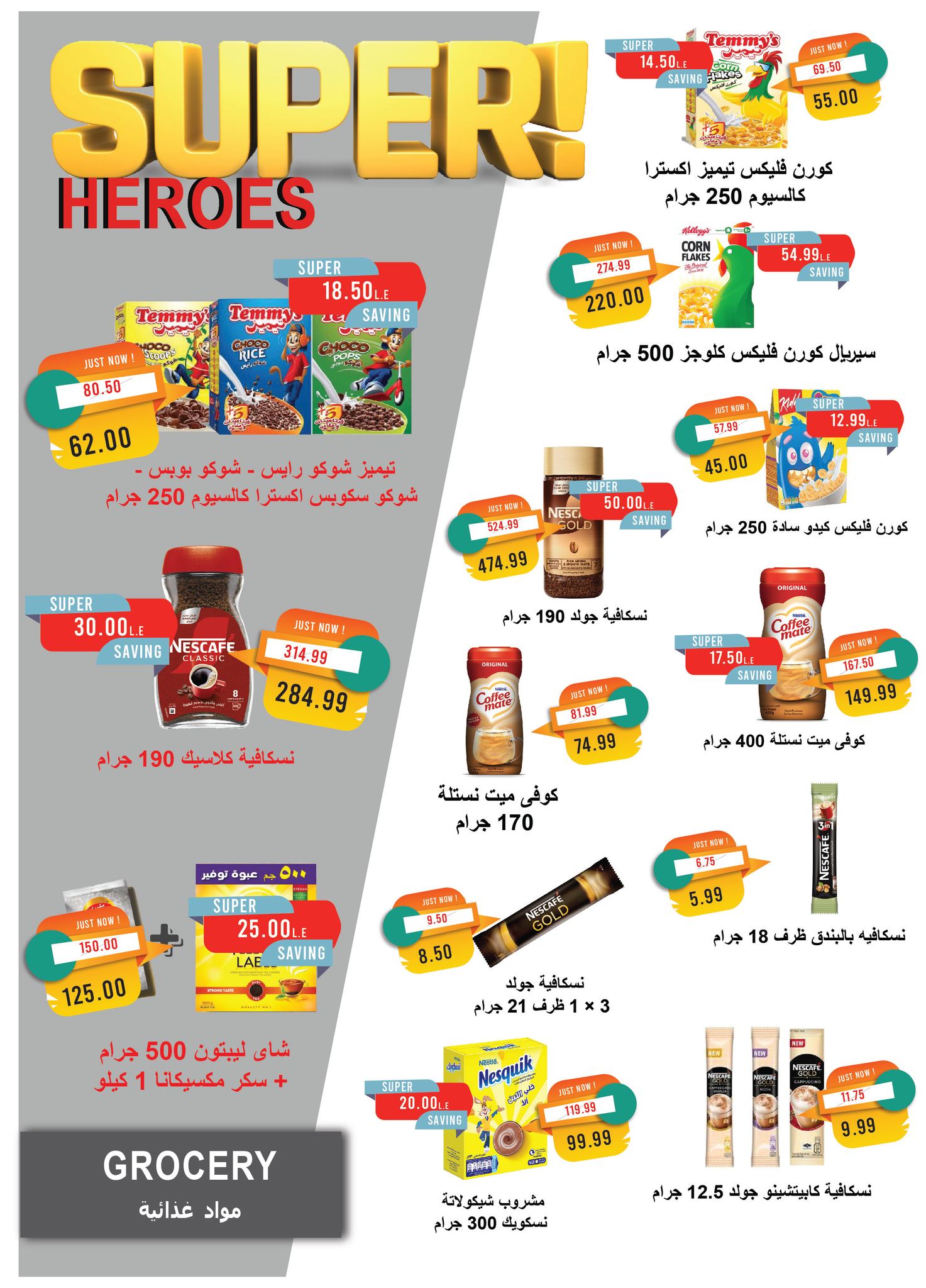 metro offers from 16sep to 1sep 2025 عروض مترو من 16 سبتمبر حتى 1 سبتمبر 2025 صفحة رقم 19